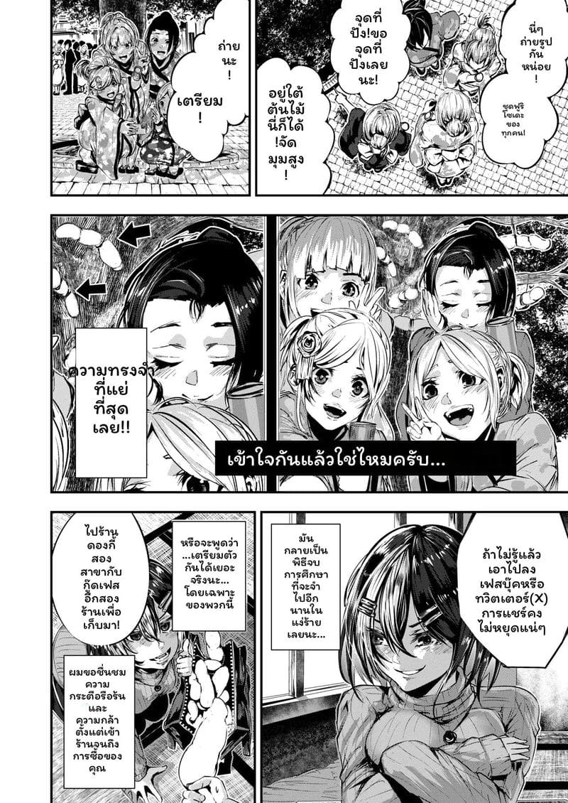 โดจิน เพื่อนชั่วร้ายเงี่ยนเมื่อได้รับคำสารภาพ 2